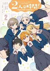 러브라이브! 슈퍼스타!! Comic Book 2명의 시간! ~Special times~(2)/2C=가로아