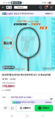 LI-NING TECTONIC 7 DRIVE バドミントンラケット - メルカリ