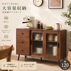 キャビネット 食器棚 引き出し付き 扉付き 木目調 おしゃれ BROWN