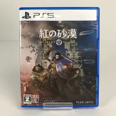 【中古美品】 PlayStation5 PS5 プレーステーション5 プレステ5 ソフト 紅の砂漠 [CERO区分_Z / 18歳以上対象] 【026-260513-mh-04-fuz】のサムネイル