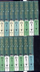 カムイ伝◾️第一部15巻、第二部12巻◾️白土三平◾️全巻セット