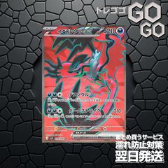 『即日発送』　ニャースex SR M3 100/80 PSA10 ムニキスゼロ ニャースex【SR】{100/080} [M3] 1枚 プレー用 「ムニキスゼロ」1