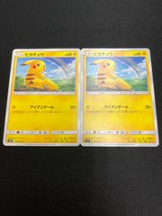 ② ピカチュウ 虹景色 smh アイアンテール 032/131 - メルカリ