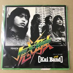 甲斐バンドLPレコード7組 Kai Band - TOUCH 7インチレコード - メルカリ
