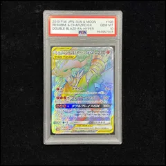 2026年最新】レシラム psa10 アンリミの人気アイテム - メルカリ