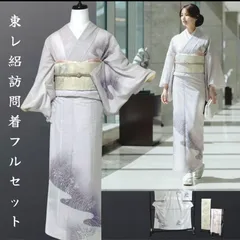 2026年最新】訪問着フルセット 未使用の人気アイテム - メルカリ
