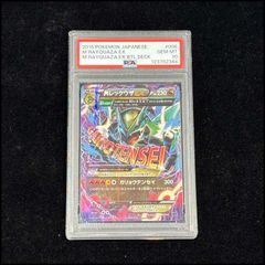 PSA10】MレックウザEX S-TD 006/018 1枚 - メルカリ