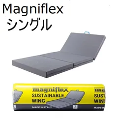 2026年最新】マニフレックス 三つ折りの人気アイテム - メルカリ