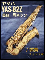 良品】Martin ComitteⅢ バリトンサックス ショートベル - メルカリ