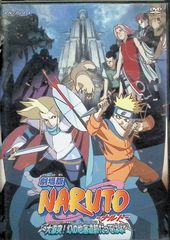 극장판 NARUTO-나루토-대격돌! 환상의 지저 유적이라면 [DVD]