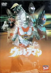 2026年最新】帰ってきたウルトラマン Vol.7 [DVD]の人気アイテム