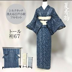 超美品　綿紬　本染浴衣　トールサイズ　夏167裄67 たたき染め　すすき柄　青 超美品 綿紬 本染浴衣 トールサイズ 夏167裄67 たたき染め すすき柄 青