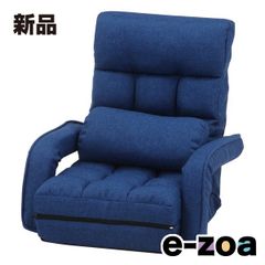 不二貿易 多機能チェア デラックス ネイビー 4WAY 座椅子 42段ギア