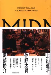 2026年最新】MIdnight pizza club 1stの人気アイテム - メルカリ