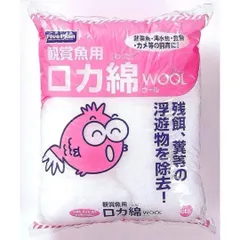 新品 未開封 観賞魚用 綿 濾過ウール ロカ綿 大 水耕栽培 金魚 メダカのサムネイル