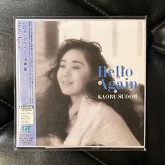 Hello Again(紙ジャケット仕様) - 須藤薫(中古品) 廃盤帯付き紙ジャケCD】須藤薫 「ハロー・アゲイン」 - メルカリ