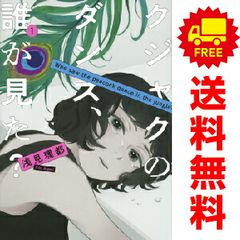 ガクサン 1～14巻 までの全巻セット 佐原実波 講談社（おすすめ