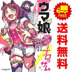 ガクサン 1～14巻 までの全巻セット 佐原実波 講談社（おすすめ