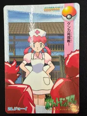 ポケモン　アニメコレクション　カードダス　ナースジョーイ 20のサムネイル