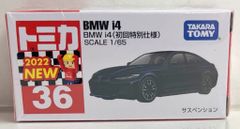 廃盤 新品 トミカ 36 BMW i4(初回特別仕様) - メルカリ