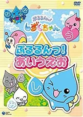 2026年最新】しずくちゃんDVDの人気アイテム - メルカリ