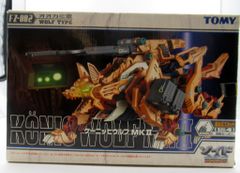未開封】ZOIDS FZ-002 ケーニッヒウルフ MKII(オオカミ型) - メルカリ
