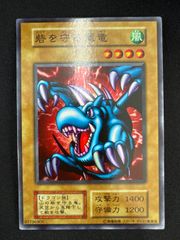 遊戯王 砦を守る翼竜 初期 ウルトラレア - メルカリ