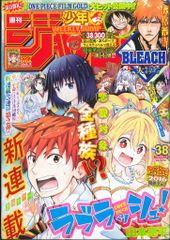 週刊少年ジャンプ 2008 19 表紙 巻頭 BLEACH - メルカリ