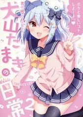 男性向け 全年齢 一般 同人誌 <<よろず>> MOE POP 34＋ / 和泉つばす