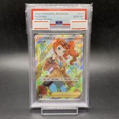 PSA10】リーフィアGX SR 067/066 1枚 - メルカリ