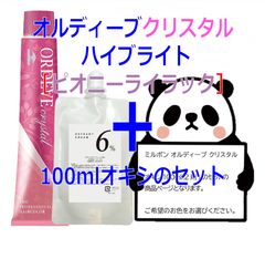 ミルボン オルディーブクリスタル ハイブライト［トープグレージュ