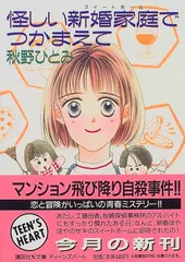 2026年最新】秋野ひとみの人気アイテム - メルカリ