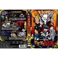 【中古】 ゲゲゲの鬼太郎 第5シリーズ 第4巻｜中古DVD [レンタル落ち] [DVD]のサムネイル