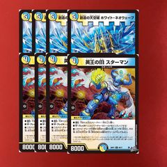 頂上連結 ロッド・ゾージア5th》 プロモ版 庵野水晶 4枚セット - メルカリ