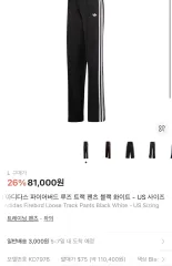 アディダス ファイヤーバード トラック パンツ ブラック/ホワイト L 新品