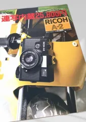 希少❗️レトロRICOH A-2 フィルムカメラ　ジャンク扱い 2026年最新】リコー カメラ A-2の人気アイテム - メルカリ