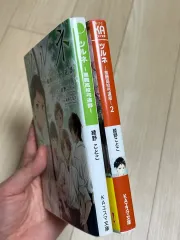 ツルネ 小説 1 2巻 まとめ