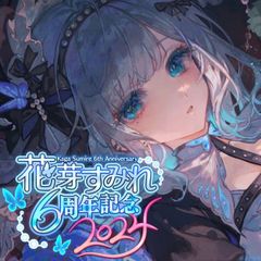 ぶいすぽっ！ 花芽すみれ 誕生日記念グッズ2022 B2タペストリー - メルカリ