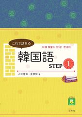 できる韓国語シリーズ バラ売り可能 - メルカリ