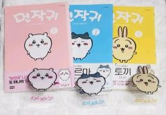ちいかわ 全巻セット 1～8巻 新品 シュリンク付き - メルカリ