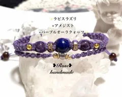 367＊ラピスラズリ×アメジスト×オーロラ水晶＊二連ブレスレット❼