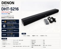 DENON サブウーハー内蔵サウンドバー ブラック DHT-S216K 未使用
