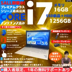 【Core i7×16GB×新品SSD✨】NEC／クリスタルホワイト／15.6型フルHD光沢タッチパネル液晶／Blu-ray-DVDスーパーマルチドライブ搭載／豪華アプリ／すぐ使える／Windows11✨N778のサムネイル
