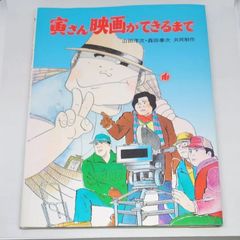 鉄道日本縦断チャレンジゲーム シュミレーションブックス 1986年