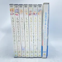2026年最新】天空のエスカフローネ dvdの人気アイテム - メルカリ
