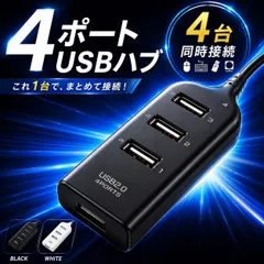 USBハブ USB ハブ HUB 4ポート アダプター ケーブル コネクター ハブスプリッター デスクトップ パソコン pc 拡張 接続 USB2.0 1.1 携帯電話 スマホ iphone android キーボード USBメモリ デバイスのサムネイル