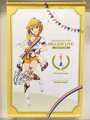 ) THE IDOLM＠STER MILLION LIVE! B2 태피스트리 이부키 날개 사인들이 ver