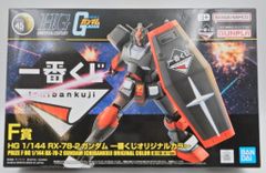 BANDAI SPIRITS 이치 반 쿠지 기동 전사 건담 건프라 2024 F상 RX-78-2 건담 이치 반 쿠지 오리지널 컬러 1/144 HG