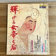 グッドバイ 棟方志功 没後一年追悼特集版 - メルカリ