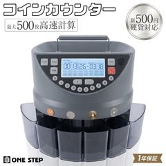 コインカウンター 黒 マネーカウンター ポータブル 硬貨 計数機 自動